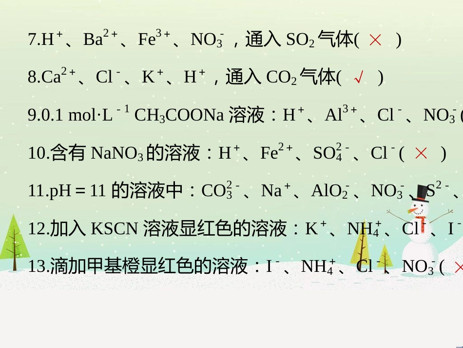 高考地理二轮总复习 微专题1 地理位置课件 (707)_第3页