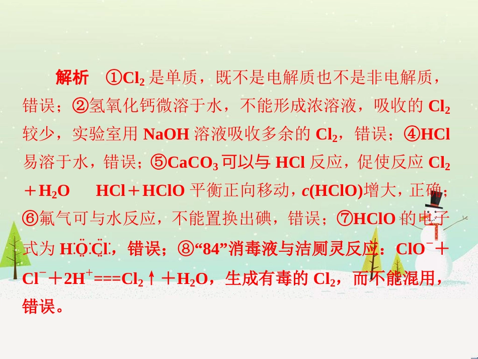 高考地理 技法点拨——气候 1 (849)_第3页