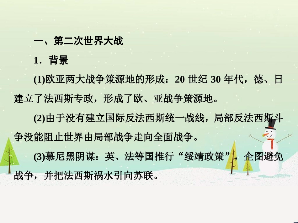 高考地理 技法点拨——气候 1 (787)_第3页