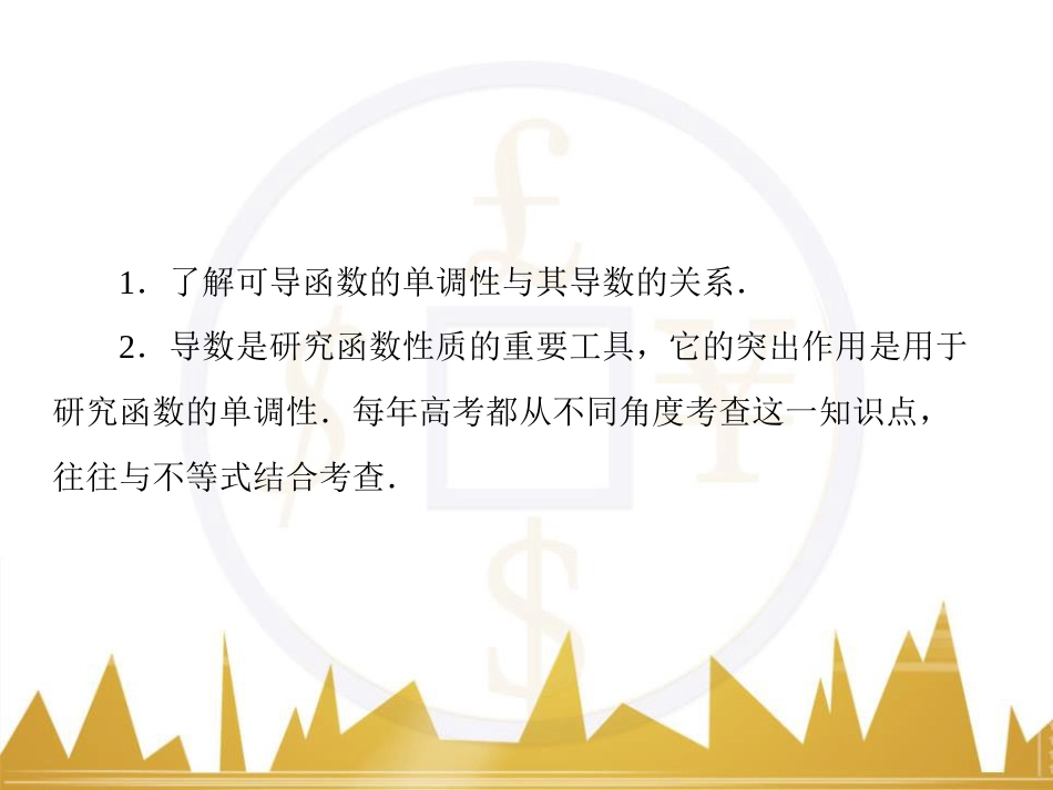 高考物理一轮复习 专题一 力与直线运动课件 (98)_第3页