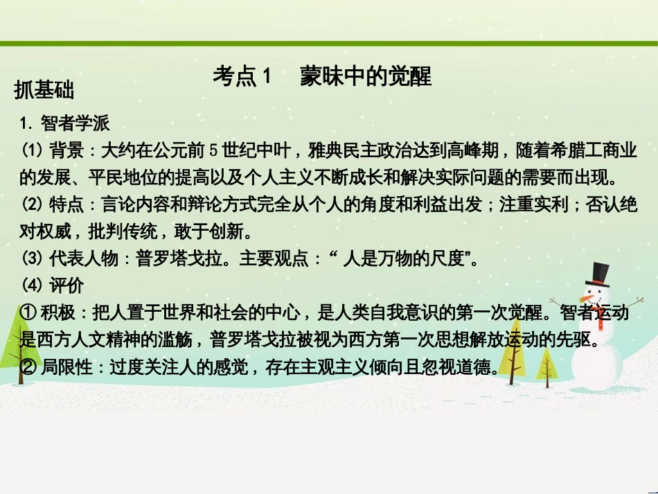 高考化学大二轮复习 第二部分 试题强化突破 25 有机推断(第26题)课件 (16)_第3页