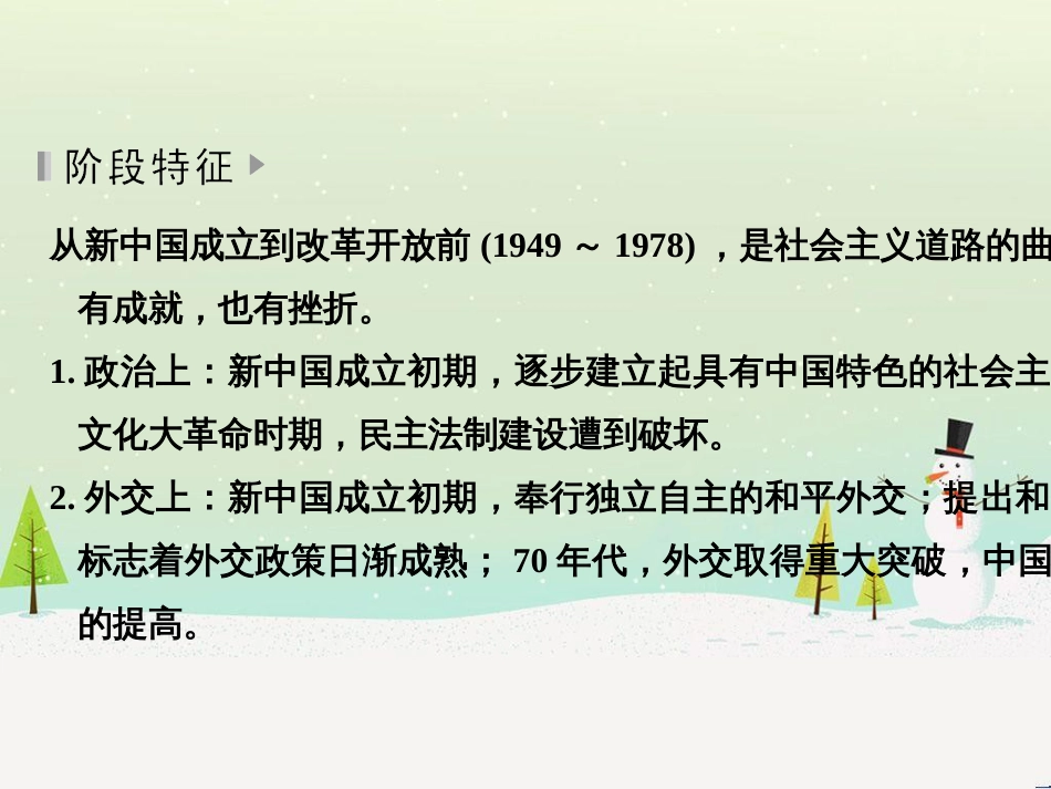 高考历史二轮复习 板块二 工业文明时代的世界与中国 板块提升（二）近代中外文明课件 (13)_第3页