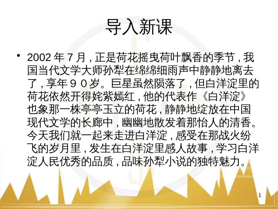 五年级英语下册《Recycle 2》课件4 人教PEP版 (57)_第1页