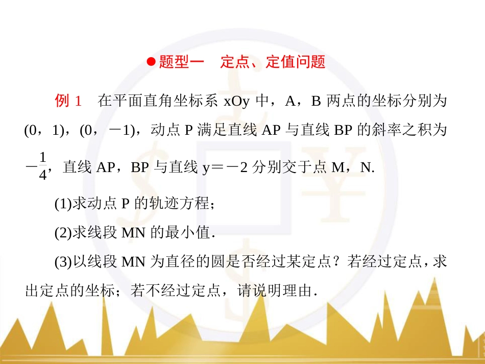 高考物理一轮复习 专题一 力与直线运动课件 (39)_第3页