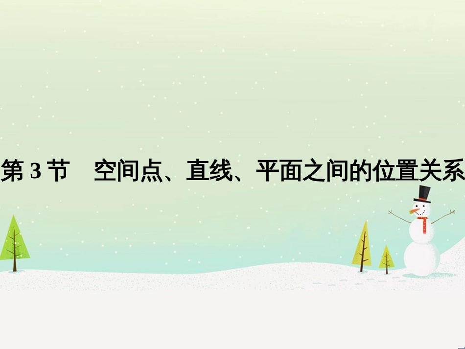 高考地理二轮复习 考前增分策略1 选择题分类解答策略课件 (66)_第1页