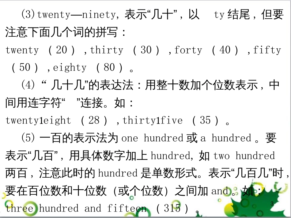 七年级英语上册 周末读写训练 WEEK TWO课件 （新版）人教新目标版 (484)_第3页