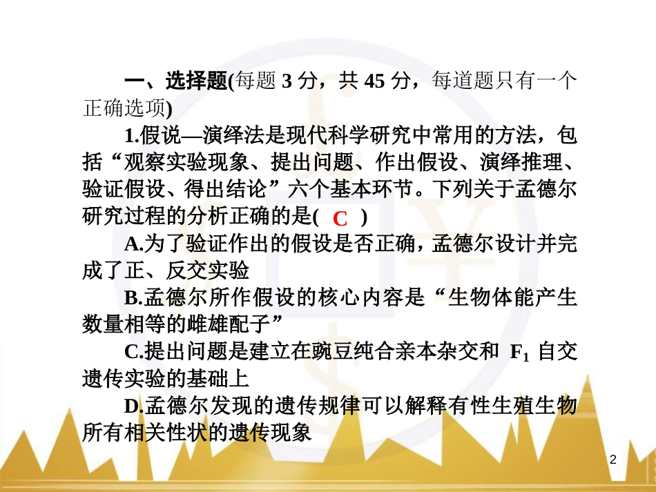 九年级化学上册 绪言 化学使世界变得更加绚丽多彩课件 （新版）新人教版 (10)_第2页