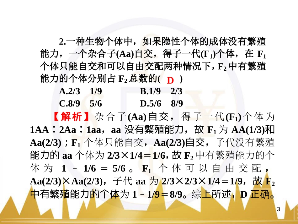 九年级化学上册 绪言 化学使世界变得更加绚丽多彩课件 （新版）新人教版 (10)_第3页