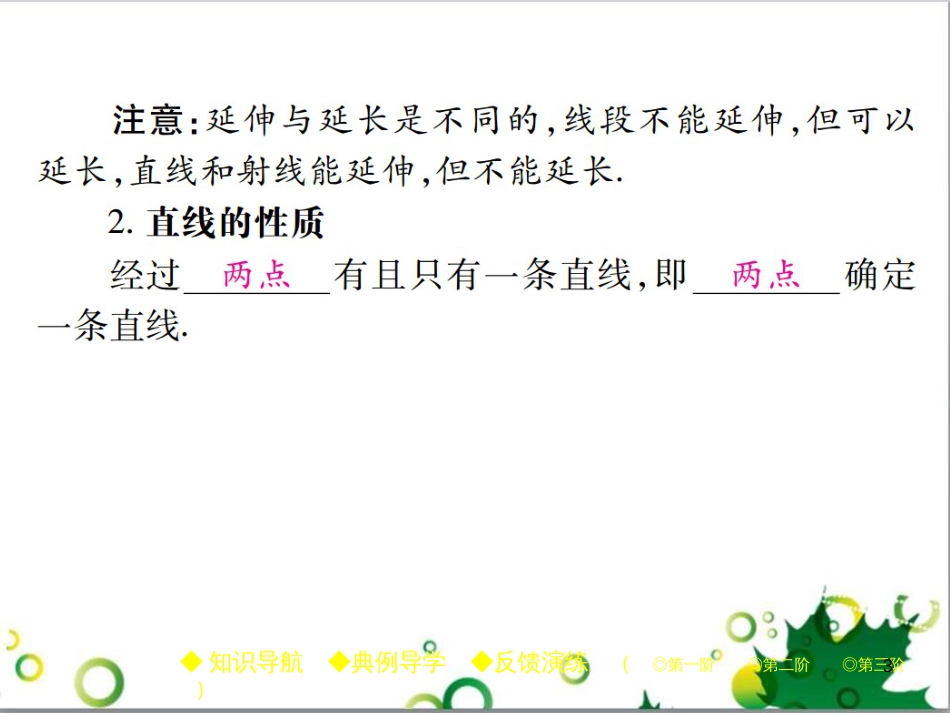 七年级英语上册 周末读写训练 WEEK TWO课件 （新版）人教新目标版 (247)_第3页