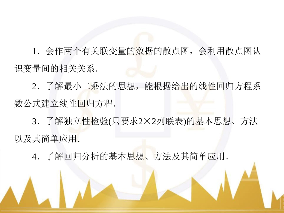 高考物理一轮复习 专题一 力与直线运动课件 (106)_第3页