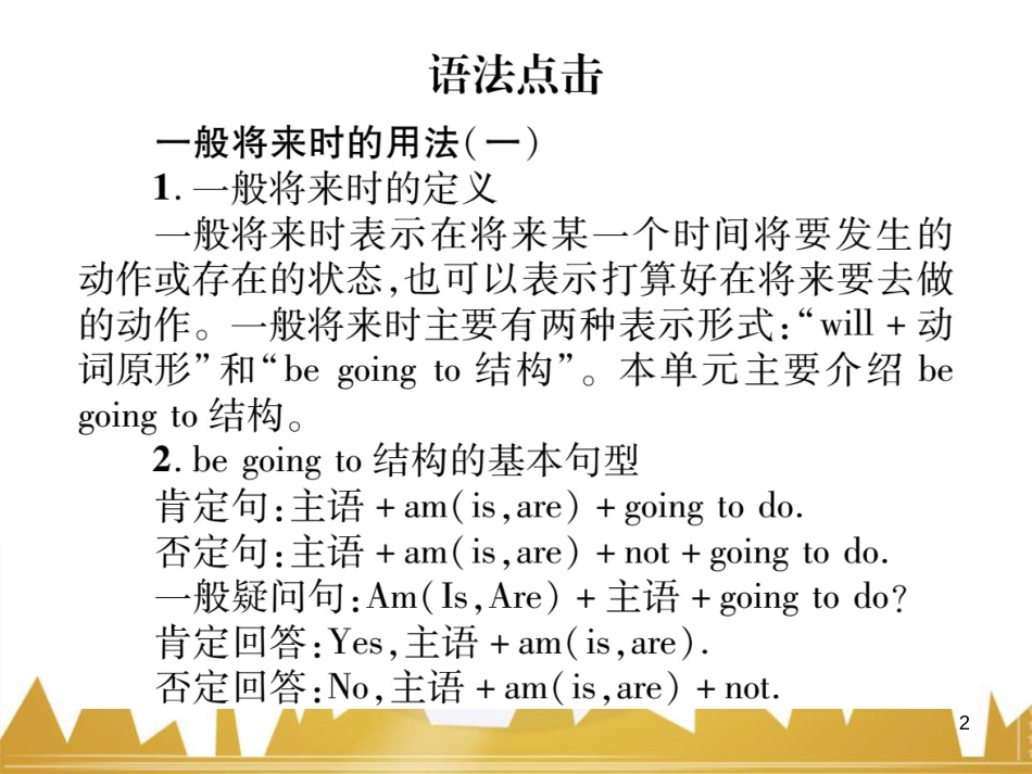 八年级英语上册 期中达标测试卷课件 （新版）人教新目标版 (55)_第2页