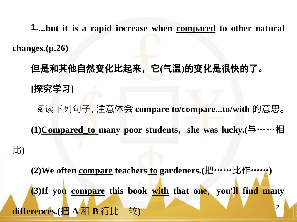 高考语文复习 作文技法点拨 4 议论文论证方法课件 (218)_第2页