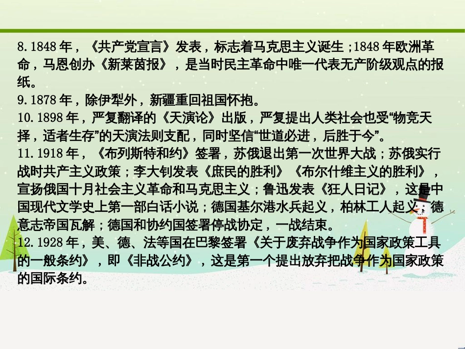 高考化学大二轮复习 第二部分 试题强化突破 25 有机推断(第26题)课件 (28)_第3页