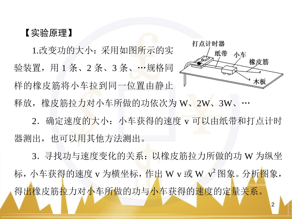 高考物理一轮复习 专题一 力与直线运动课件 (228)_第2页