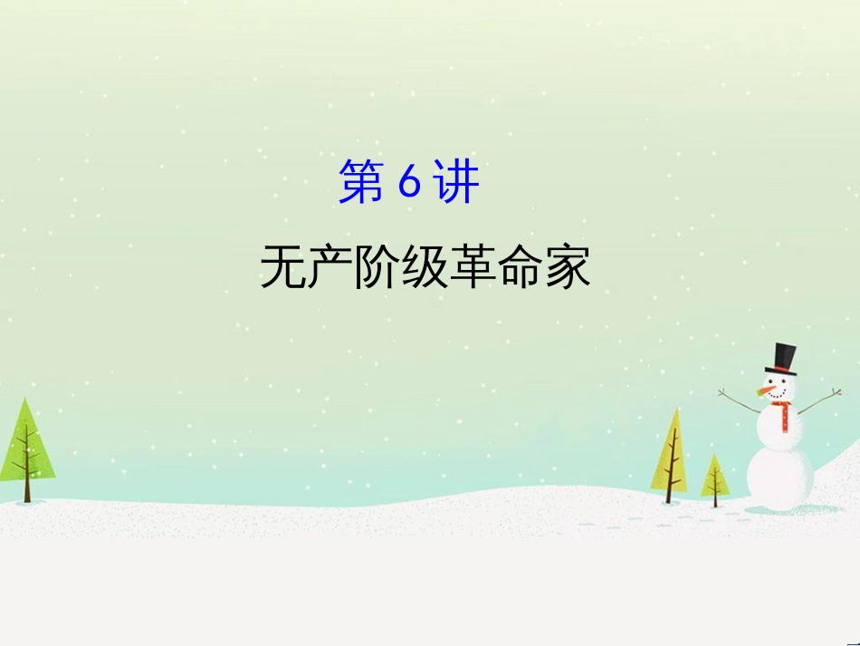 高考地理 技法点拨——气候 1 (699)_第1页