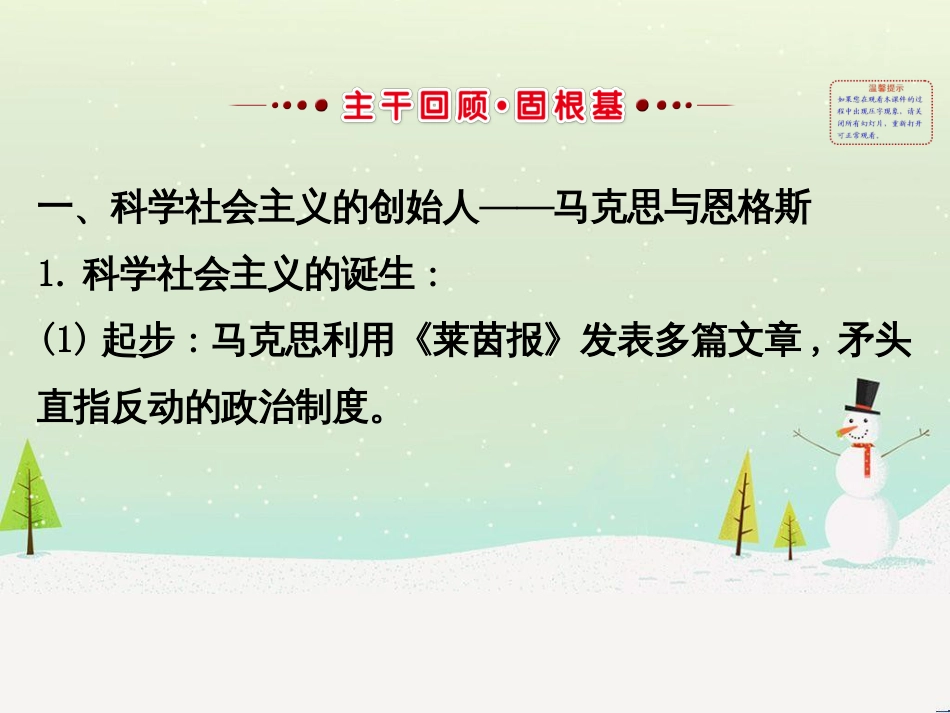 高考地理 技法点拨——气候 1 (699)_第2页