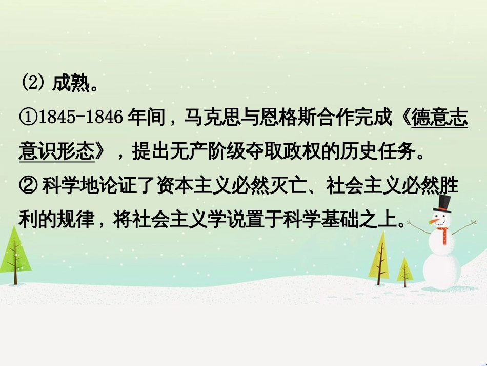 高考地理 技法点拨——气候 1 (699)_第3页