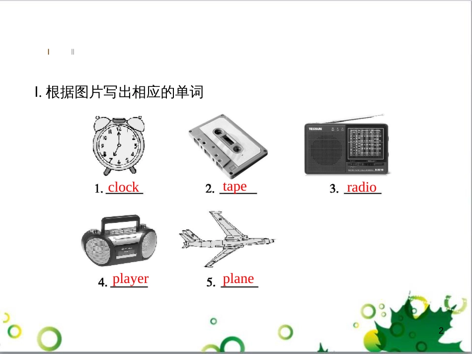 七年级英语上册 周末读写训练 WEEK TWO课件 （新版）人教新目标版 (433)_第2页