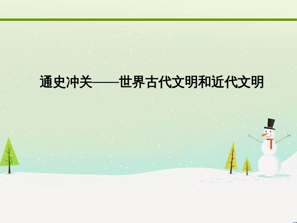 高考化学大二轮复习 第二部分 试题强化突破 25 有机推断(第26题)课件 (19)_第1页