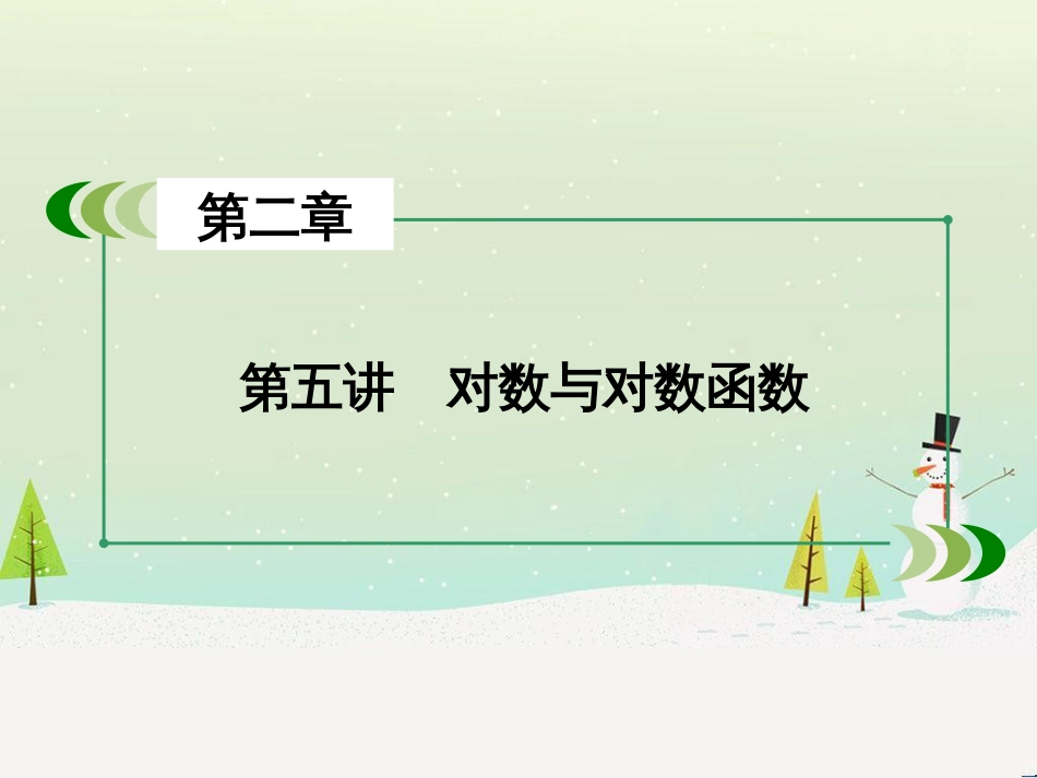 高考数学一轮复习 不等式选讲 第1讲 绝对值不等式课件 选修4-5 (64)_第3页