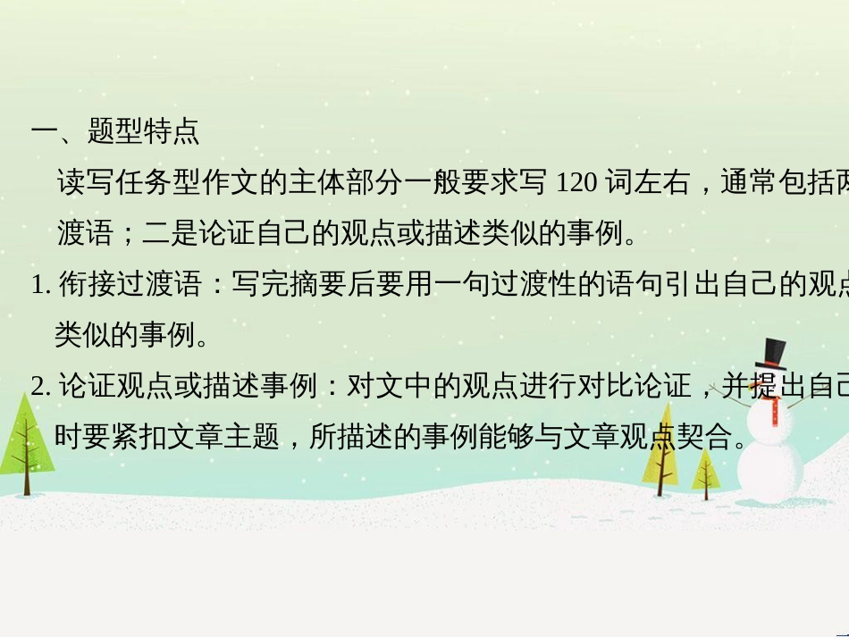 高考数学二轮复习 考前回扣1 集合与常用逻辑用语课件 (15)_第2页