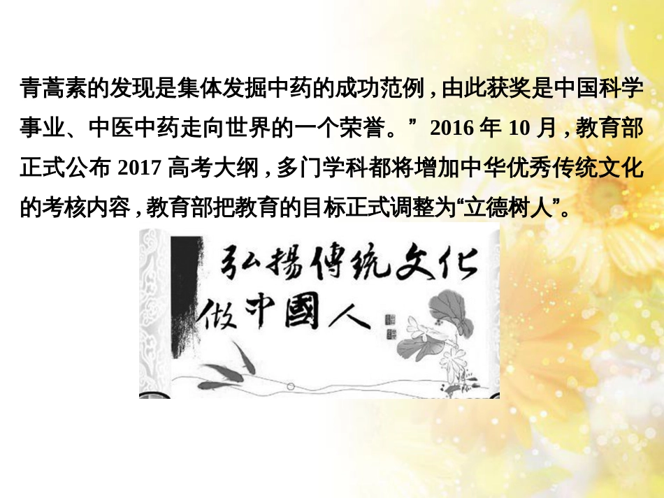 中考数学总复习 专题一 图表信息课件 新人教版 (581)_第3页