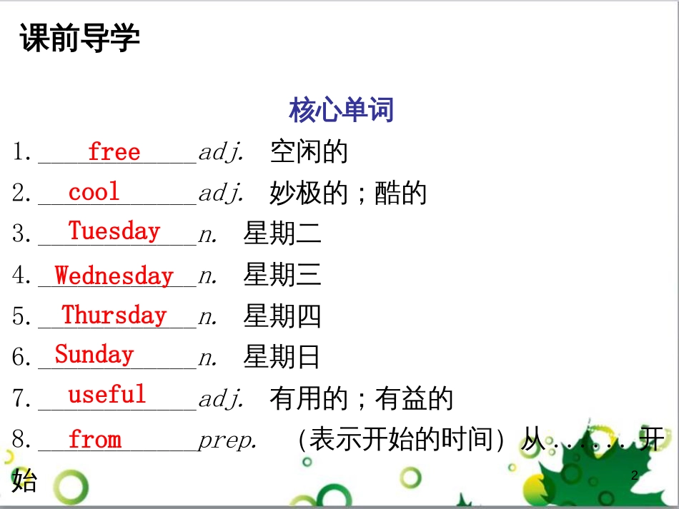 七年级英语上册 周末读写训练 WEEK TWO课件 （新版）人教新目标版 (522)_第2页