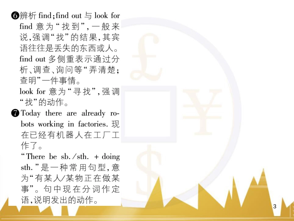 八年级英语上册 期中达标测试卷课件 （新版）人教新目标版 (59)_第3页