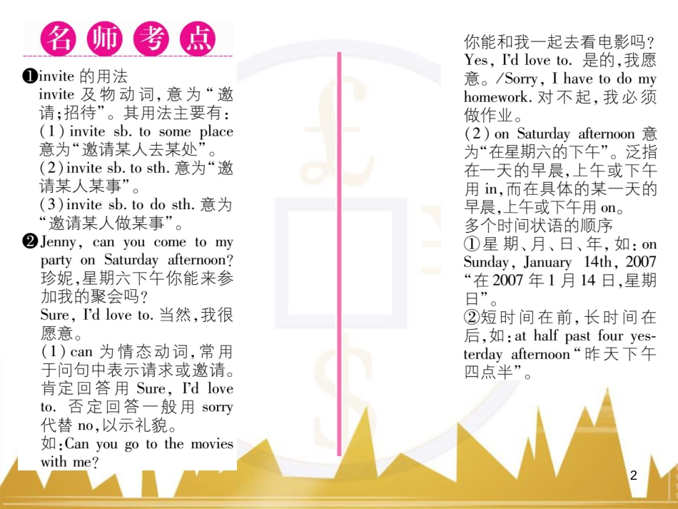 八年级英语上册 期中达标测试卷课件 （新版）人教新目标版 (75)_第2页