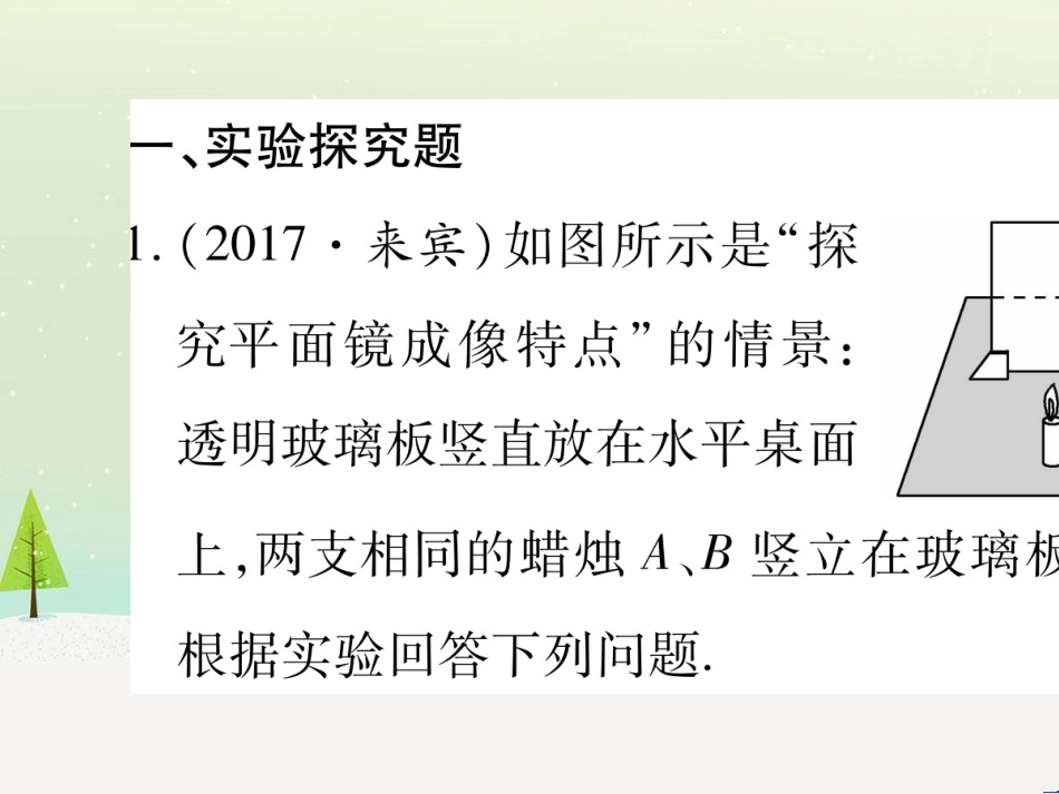 高考数学二轮复习 第一部分 数学方法、思想指导 第1讲 选择题、填空题的解法课件 理 (94)_第2页