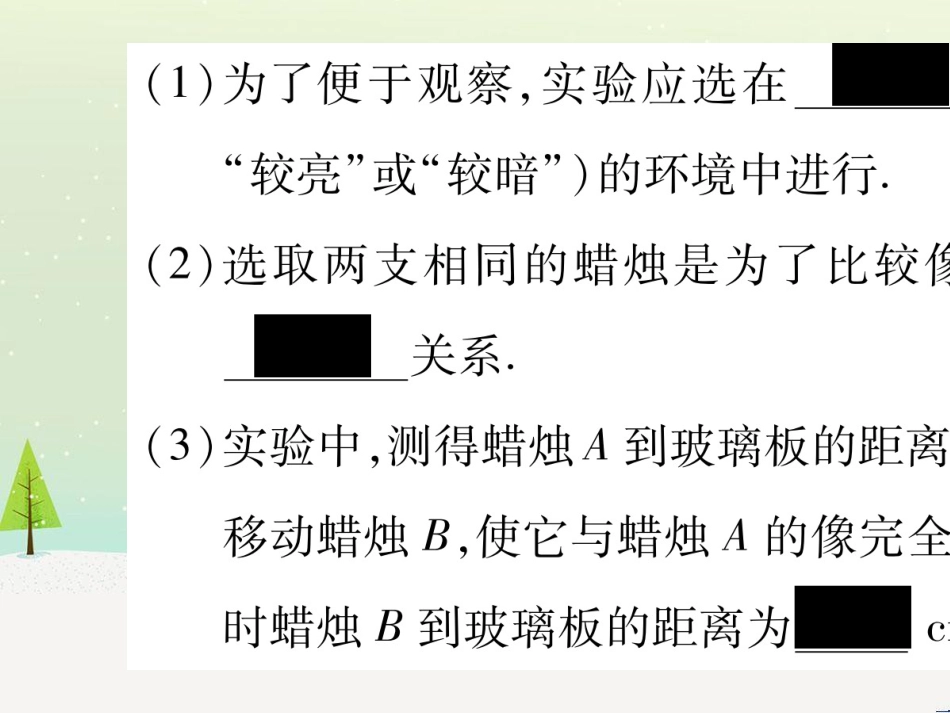 高考数学二轮复习 第一部分 数学方法、思想指导 第1讲 选择题、填空题的解法课件 理 (94)_第3页