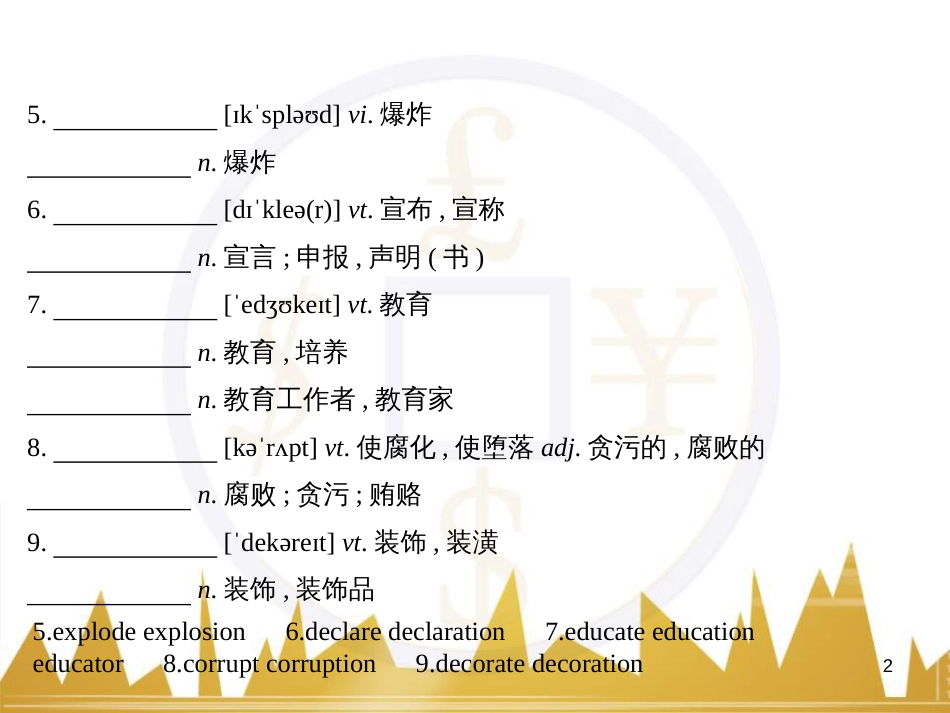 高中语文 异彩纷呈 千姿百态 传记体类举隅 启功传奇课件 苏教版选修《传记选读》 (203)_第2页