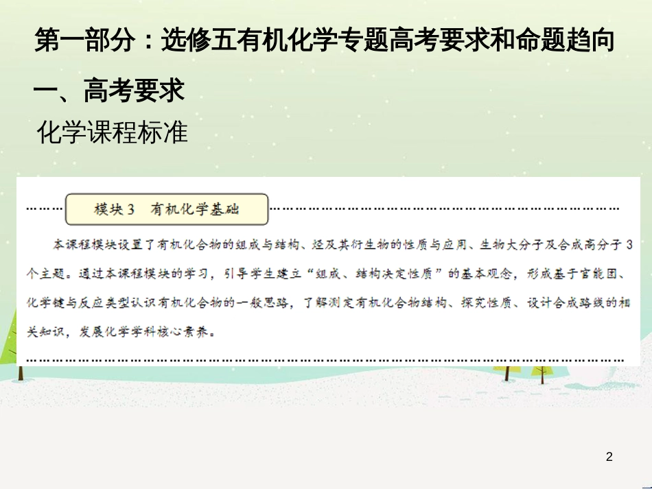 高考化学一轮复习 电化学基础课件 (3)_第2页