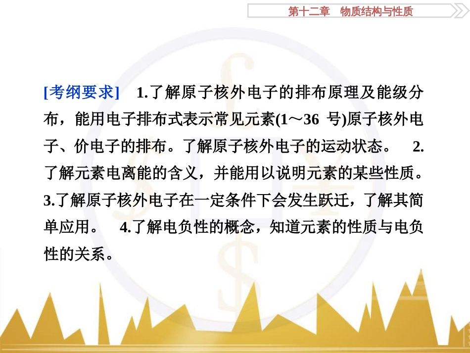 高考化学一轮复习 第一章 从实验学化学 第4讲 物质的量在化学实验中的应用课件 (21)_第3页
