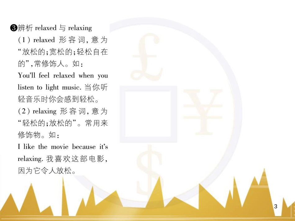 八年级英语上册 期中达标测试卷课件 （新版）人教新目标版 (40)_第3页