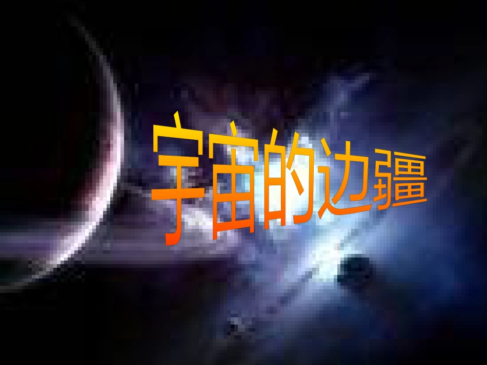 高中地理 第二章 第五节 中国江苏省工业化和城市化的探索课件 中图版必修3 (15)_第1页
