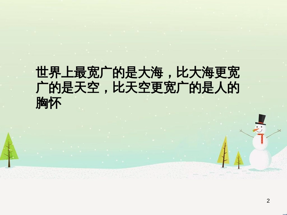 高中地理 第二章 第五节 中国江苏省工业化和城市化的探索课件 中图版必修3 (15)_第2页