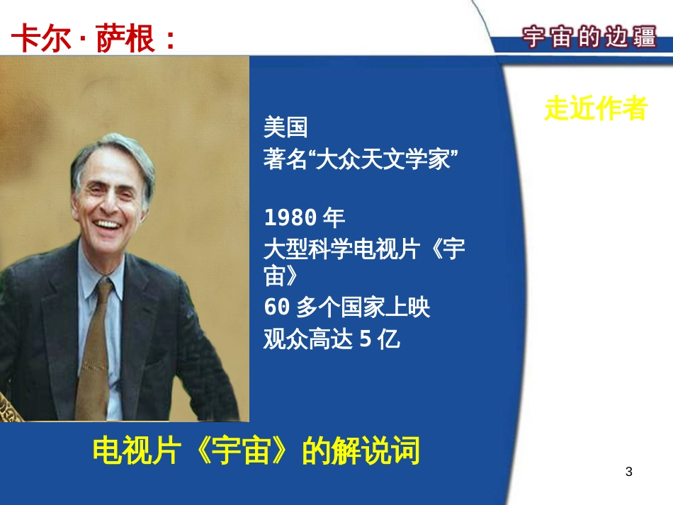 高中地理 第二章 第五节 中国江苏省工业化和城市化的探索课件 中图版必修3 (15)_第3页
