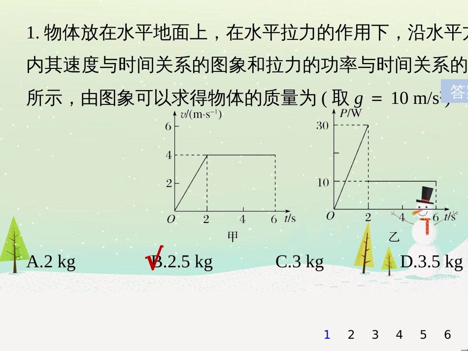 高考数学二轮复习 第一部分 数学方法、思想指导 第1讲 选择题、填空题的解法课件 理 (360)_第2页