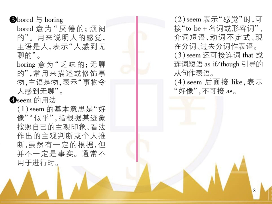 八年级英语上册 期中达标测试卷课件 （新版）人教新目标版 (3)_第3页