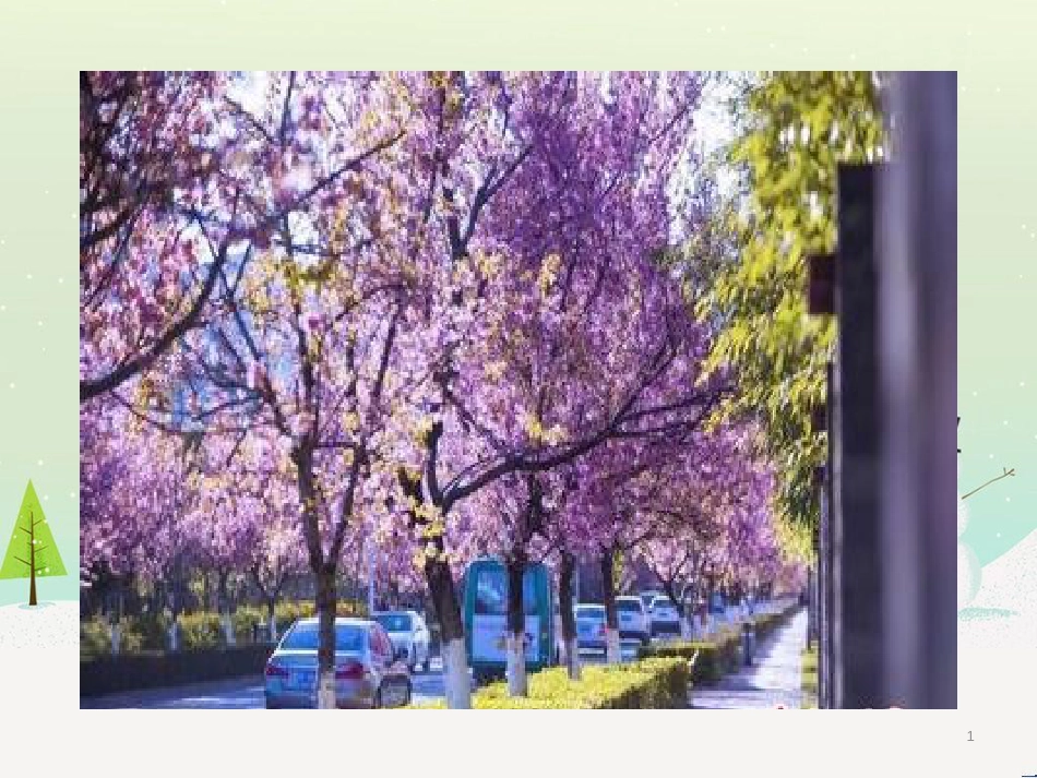 高中地理 第二章 城乡合理布局与协调发展 第三节 城乡特色景观与传统文化的保护课件 新人教版选修4_第1页