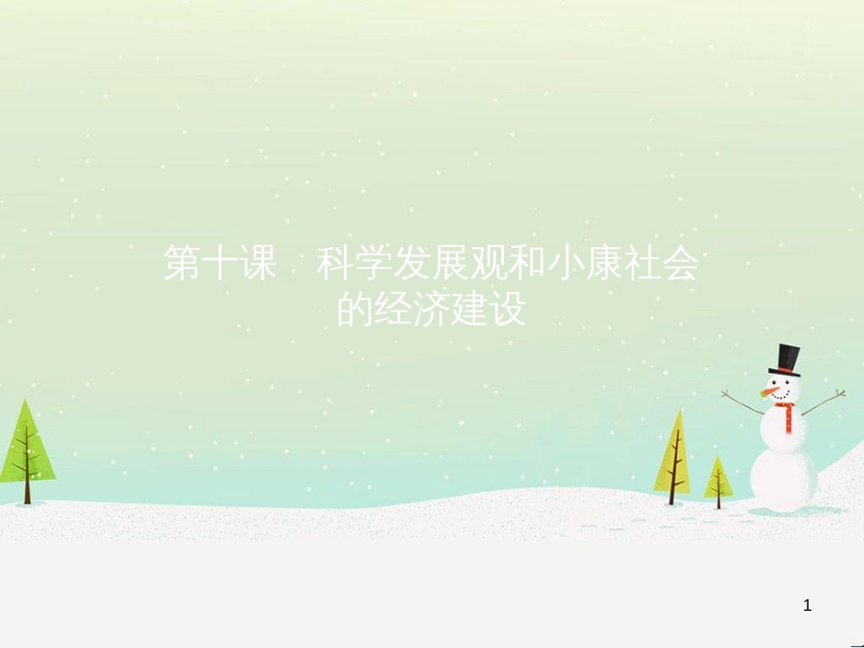 高中地理 1.1 地球的宇宙环境课件 湘教版必修1 (27)_第1页