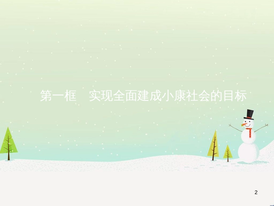 高中地理 1.1 地球的宇宙环境课件 湘教版必修1 (27)_第2页