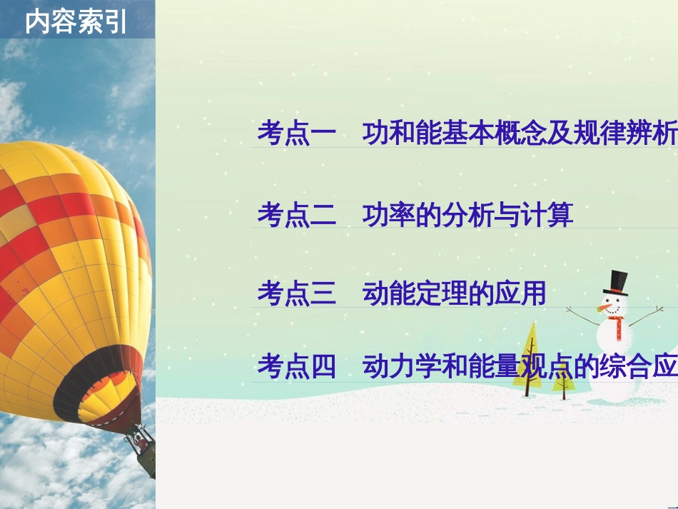 高考化学二轮增分策略 26题专练 有机物的综合应用课件 (23)_第2页