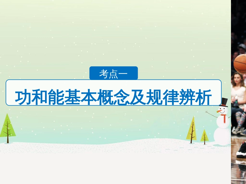高考化学二轮增分策略 26题专练 有机物的综合应用课件 (23)_第3页