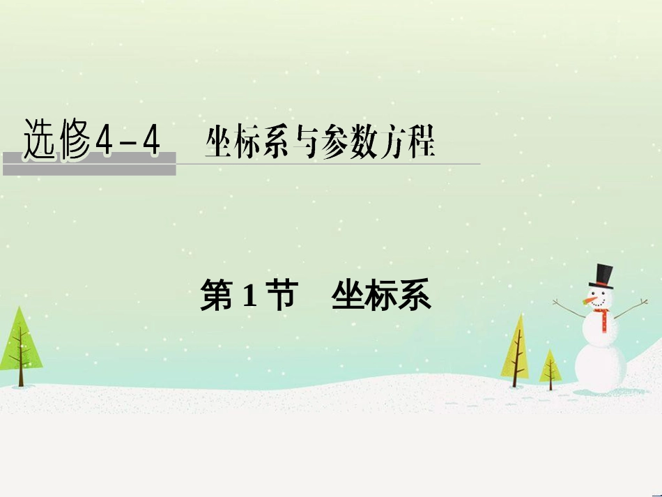 高考地理二轮复习 考前增分策略1 选择题分类解答策略课件 (11)_第1页