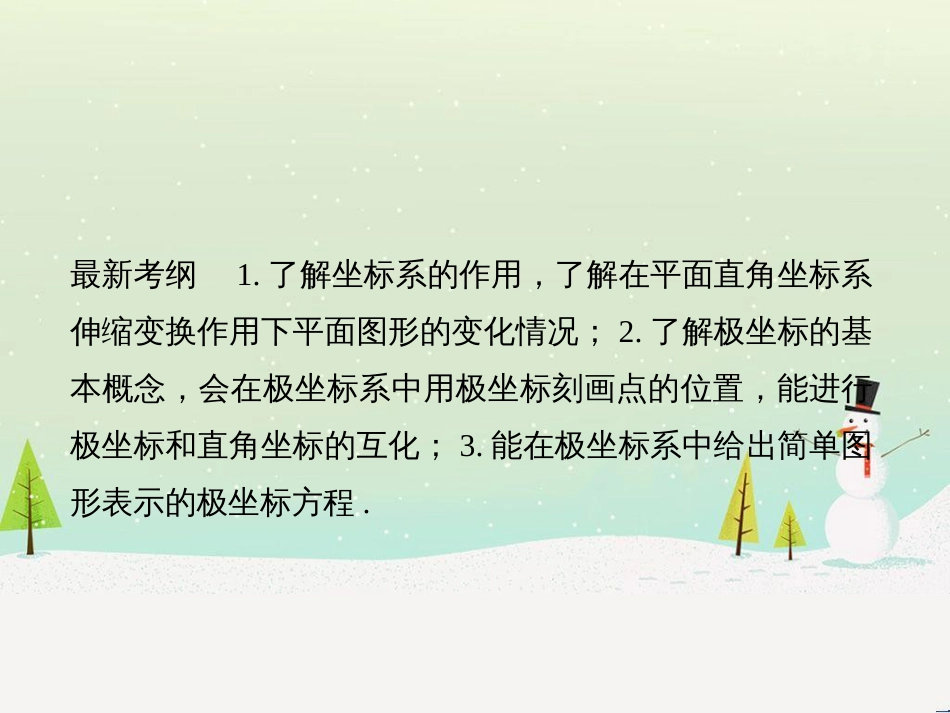 高考地理二轮复习 考前增分策略1 选择题分类解答策略课件 (11)_第2页