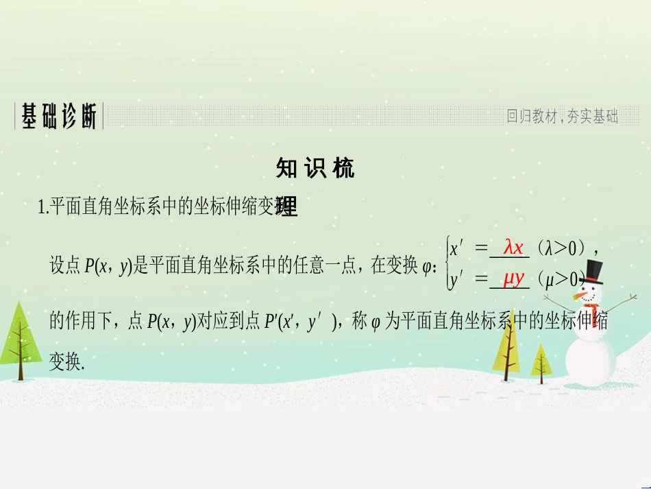 高考地理二轮复习 考前增分策略1 选择题分类解答策略课件 (11)_第3页