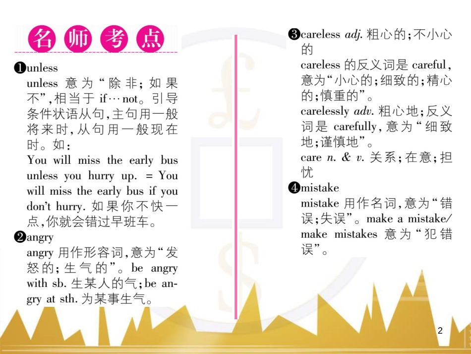 八年级英语上册 期中达标测试卷课件 （新版）人教新目标版 (86)_第2页