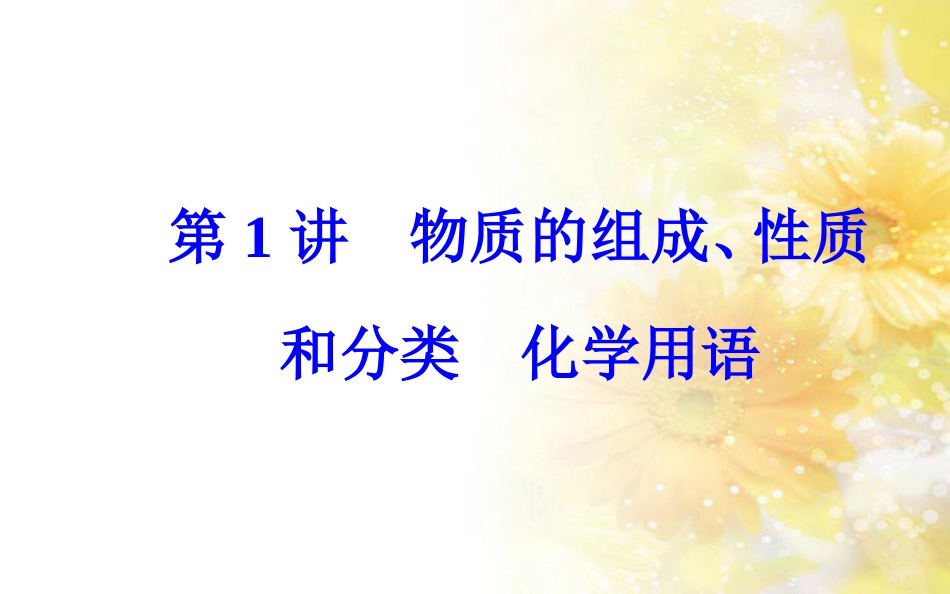 中考数学总复习 专题一 图表信息课件 新人教版 (61)_第2页
